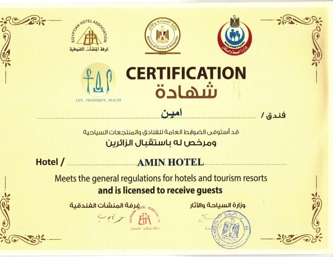 Amin Hotel Kairó Kültér fotó